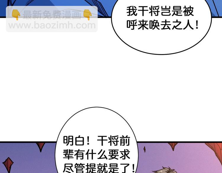 🍱噬神纪 第138话 再来一把大宝剑 第19页