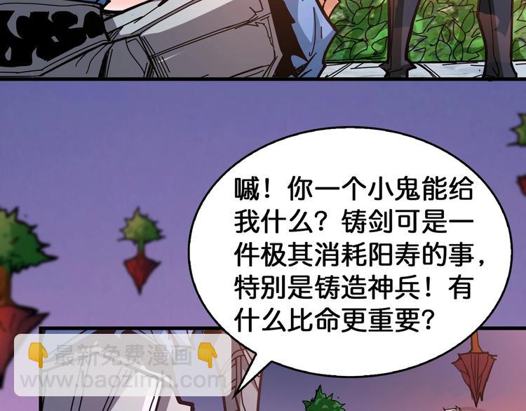 🍱噬神纪 第138话 再来一把大宝剑 第21页