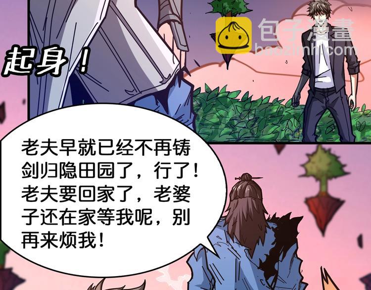 🍱噬神纪 第138话 再来一把大宝剑 第22页