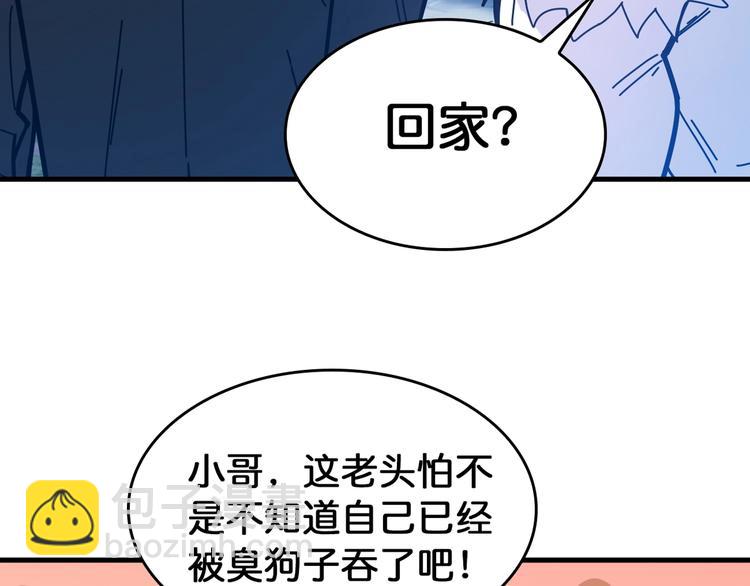 🍱噬神纪 第138话 再来一把大宝剑 第24页