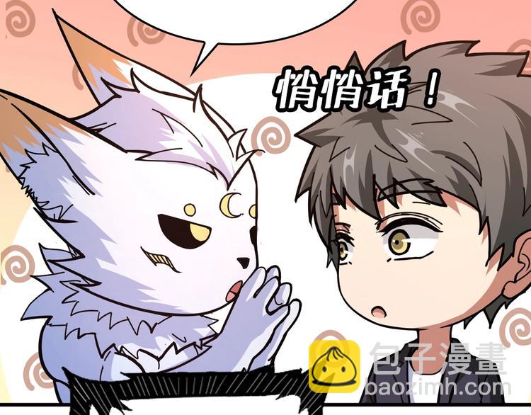 🍱噬神纪 第138话 再来一把大宝剑 第25页