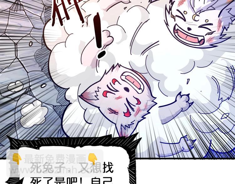 🍱噬神纪 第138话 再来一把大宝剑 第30页