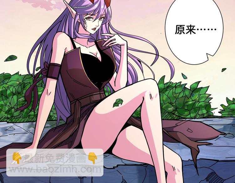 🍱噬神纪 第138话 再来一把大宝剑 第35页