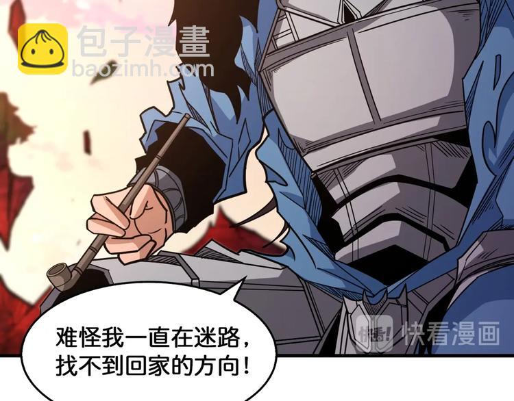 🍱噬神纪 第138话 再来一把大宝剑 第38页