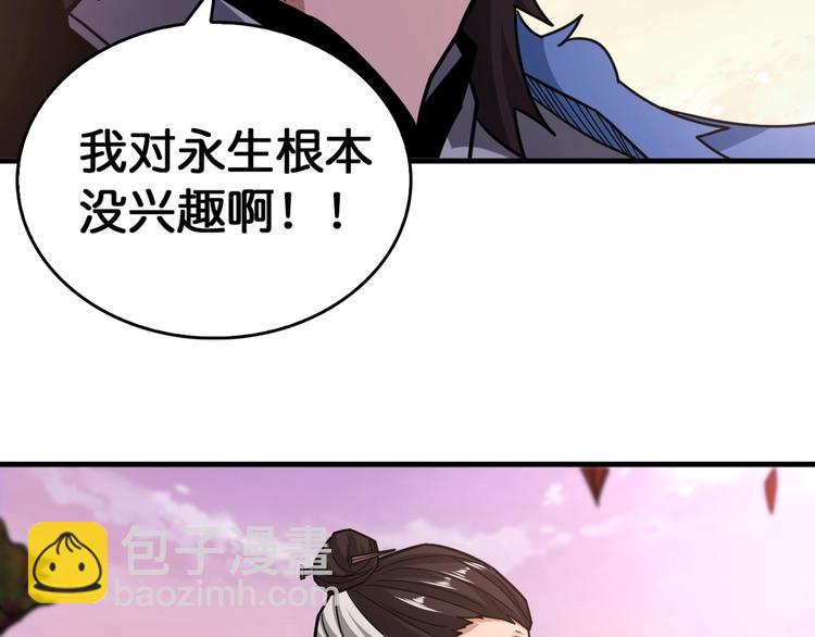 🍱噬神纪 第138话 再来一把大宝剑 第42页