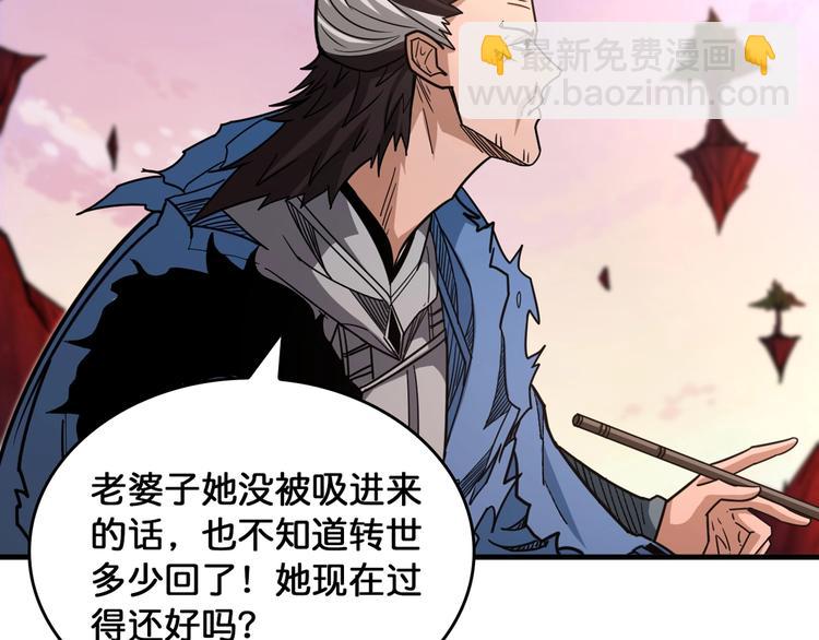 🍱噬神纪 第138话 再来一把大宝剑 第43页