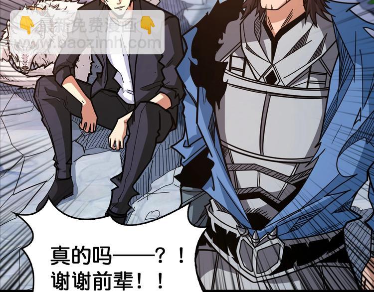 🍱噬神纪 第138话 再来一把大宝剑 第48页