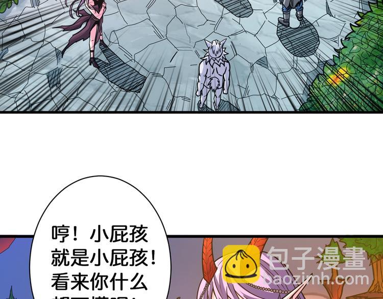 🍱噬神纪 第138话 再来一把大宝剑 第5页