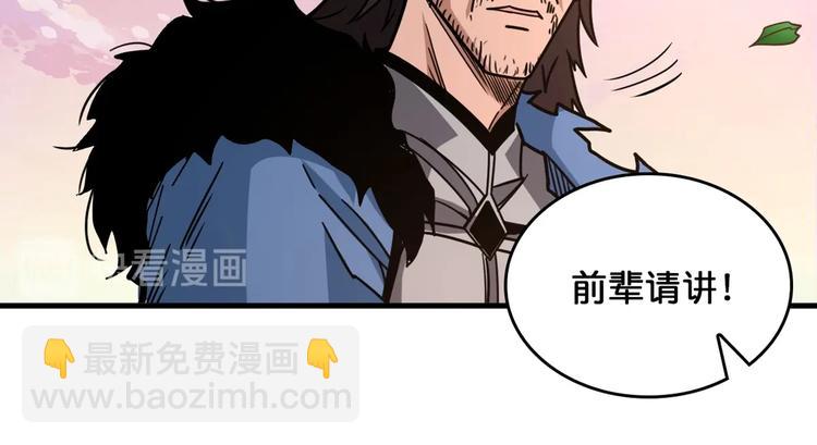 🍱噬神纪 第138话 再来一把大宝剑 第50页