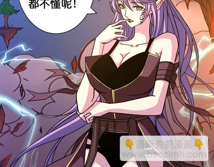 🍱噬神纪 第138话 再来一把大宝剑 第6页