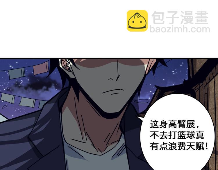 🍱噬神纪 第140话 警告 第10页