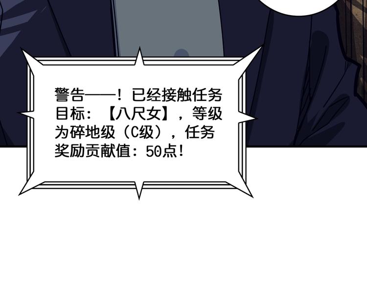 🍱噬神纪 第140话 警告 第11页