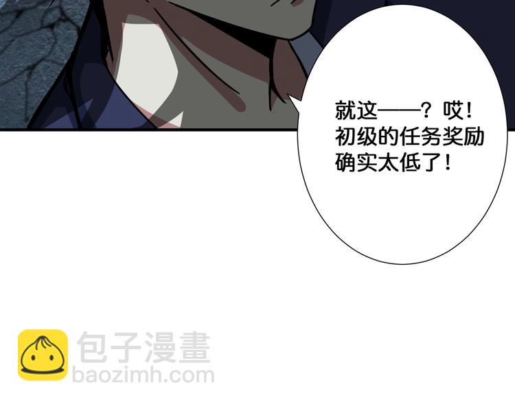 🍱噬神纪 第140话 警告 第13页