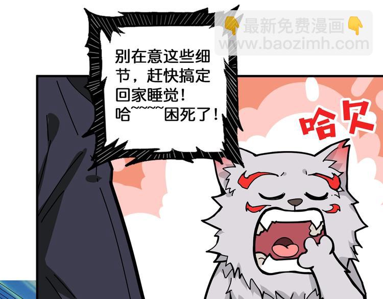 🍱噬神纪 第140话 警告 第14页