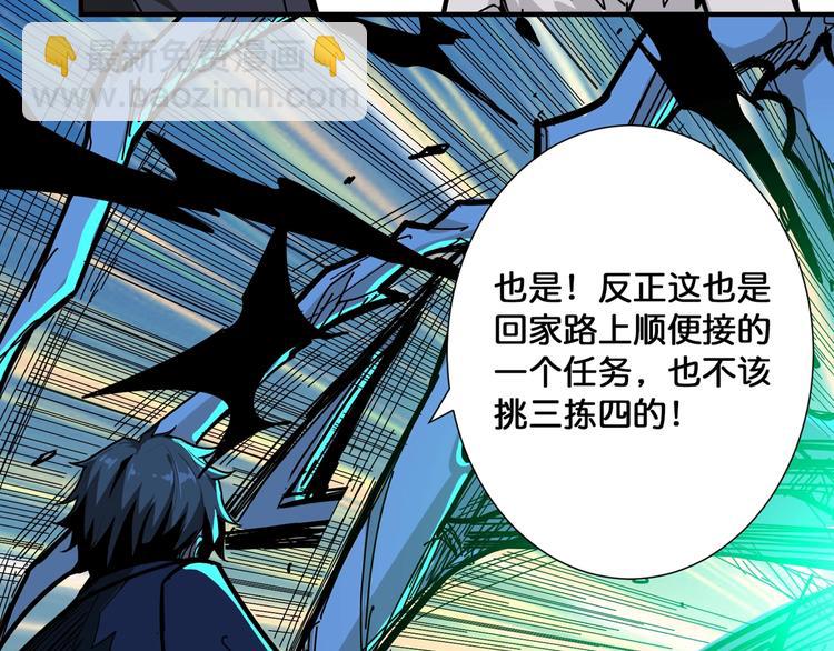 🍱噬神纪 第140话 警告 第15页