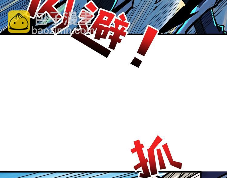 🍱噬神纪 第140话 警告 第17页