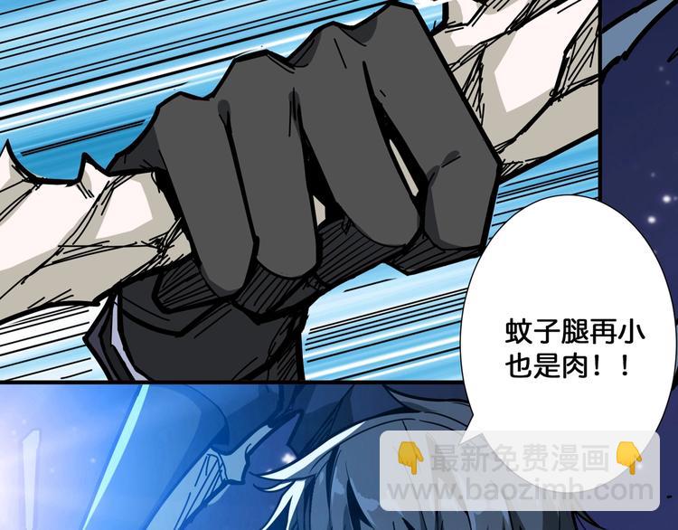 🍱噬神纪 第140话 警告 第18页