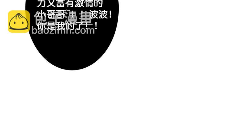 🍱噬神纪 第140话 警告 第23页