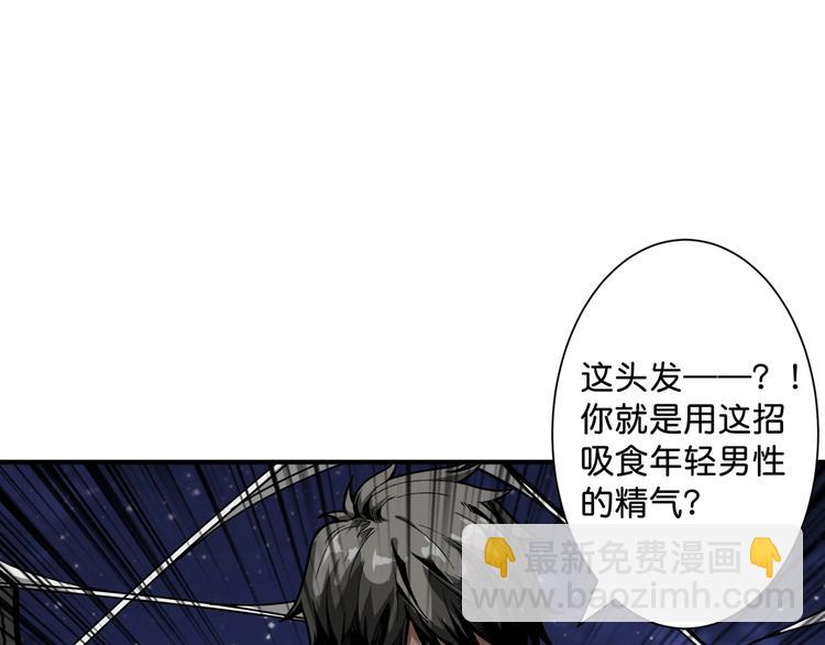 🍱噬神纪 第140话 警告 第24页