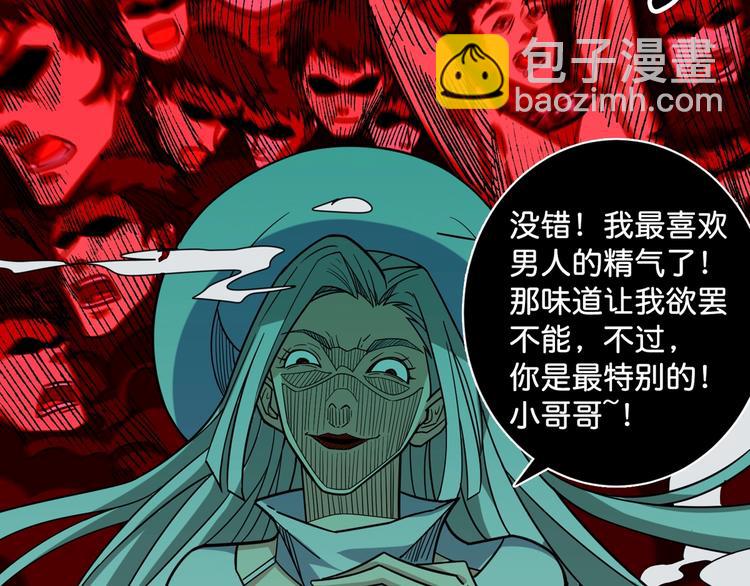 🍱噬神纪 第140话 警告 第28页