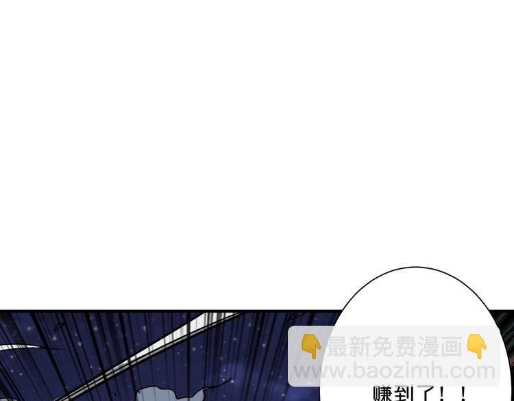 🍱噬神纪 第140话 警告 第30页