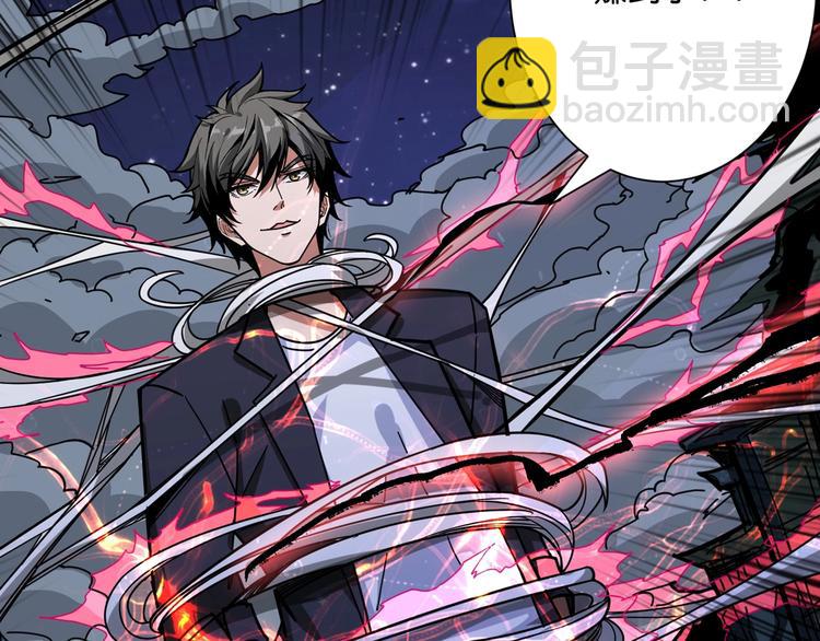 🍱噬神纪 第140话 警告 第31页