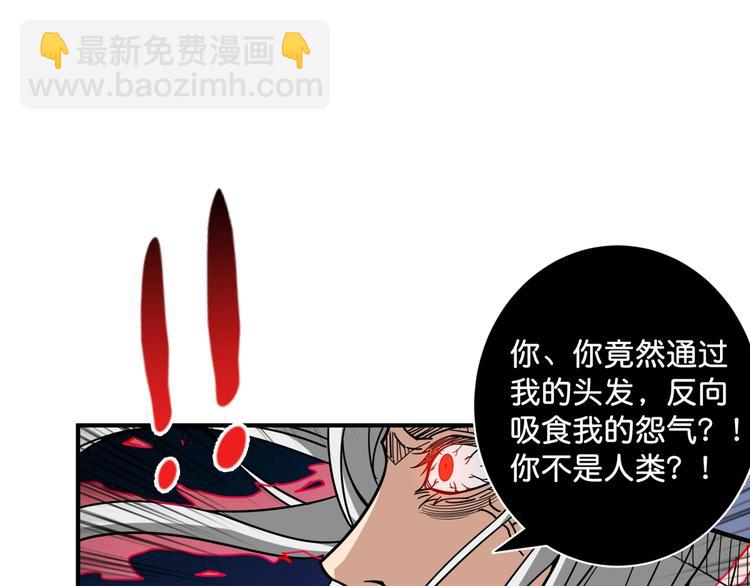 🍱噬神纪 第140话 警告 第33页