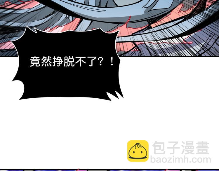 🍱噬神纪 第140话 警告 第38页