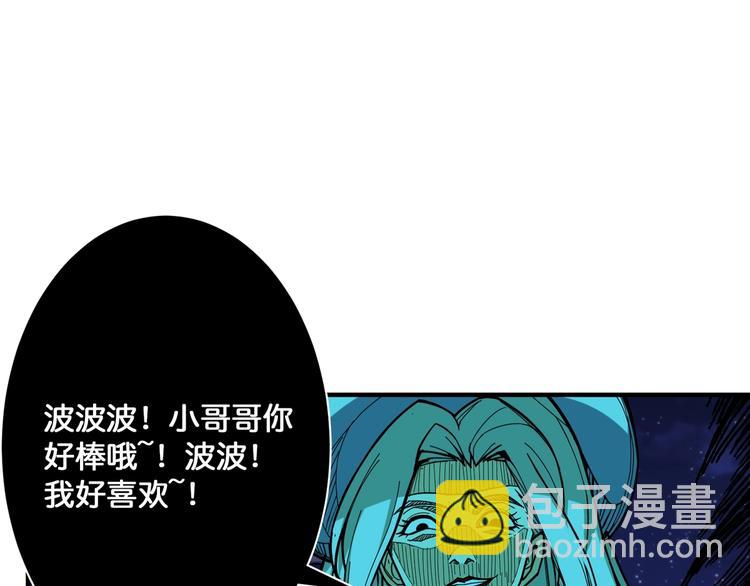 🍱噬神纪 第140话 警告 第4页