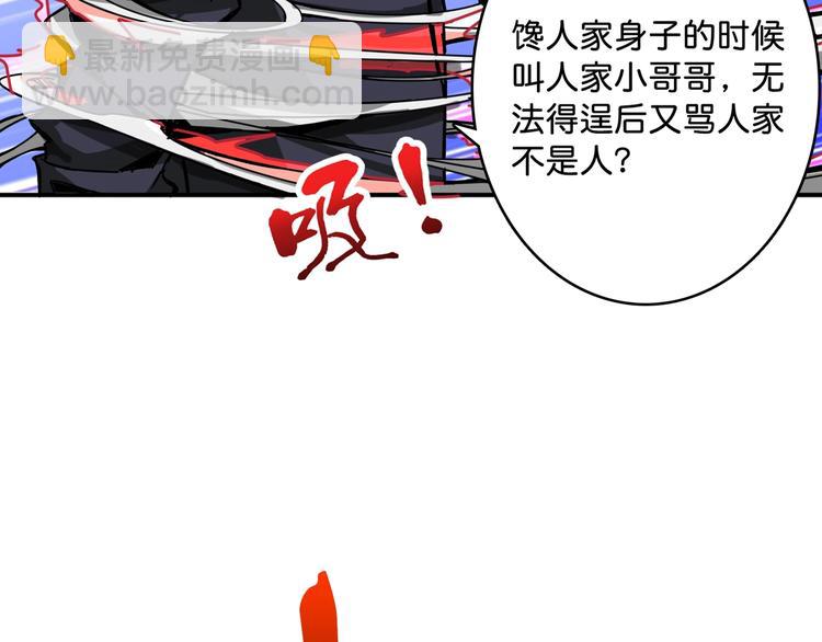 🍱噬神纪 第140话 警告 第40页