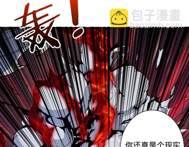 🍱噬神纪 第140话 警告 第41页