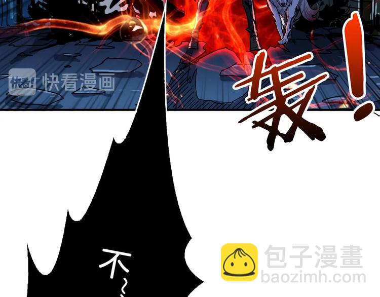 🍱噬神纪 第140话 警告 第43页