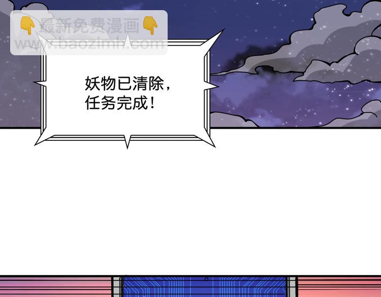 🍱噬神纪 第140话 警告 第45页