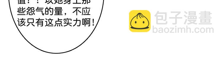 🍱噬神纪 第140话 警告 第47页