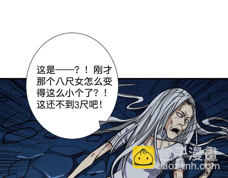 🍱噬神纪 第140话 警告 第50页