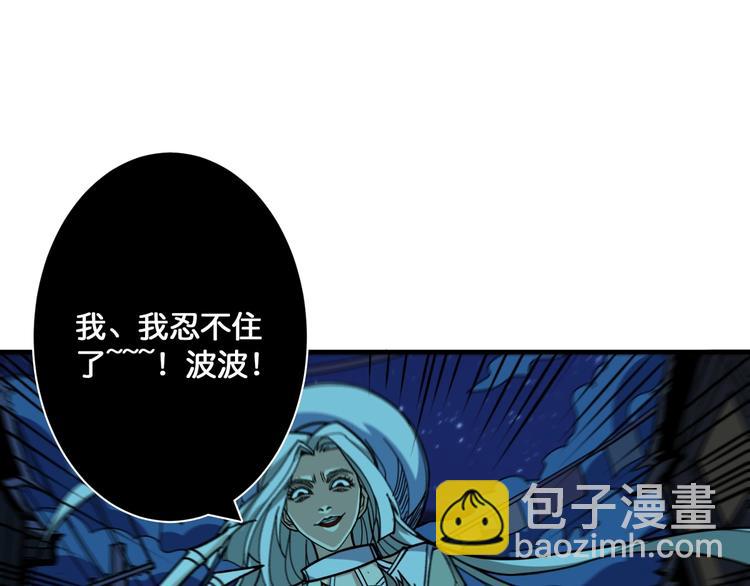 🍱噬神纪 第140话 警告 第6页