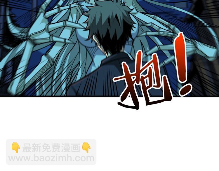 🍱噬神纪 第140话 警告 第7页