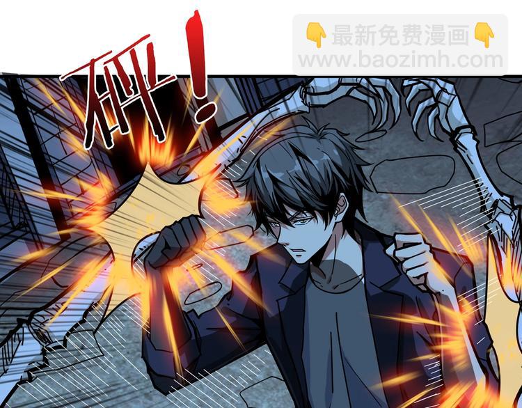 🍱噬神纪 第140话 警告 第8页