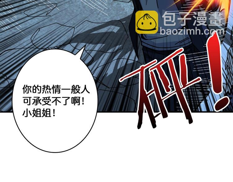 🍱噬神纪 第140话 警告 第9页
