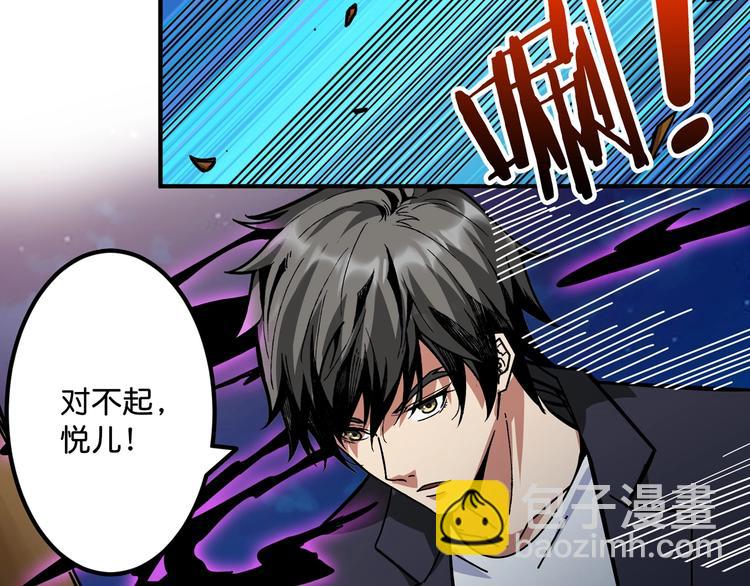 🍱噬神纪 第142话 真心为你 第11页