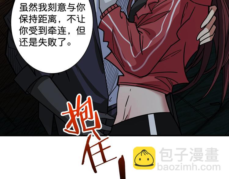 🍱噬神纪 第142话 真心为你 第17页