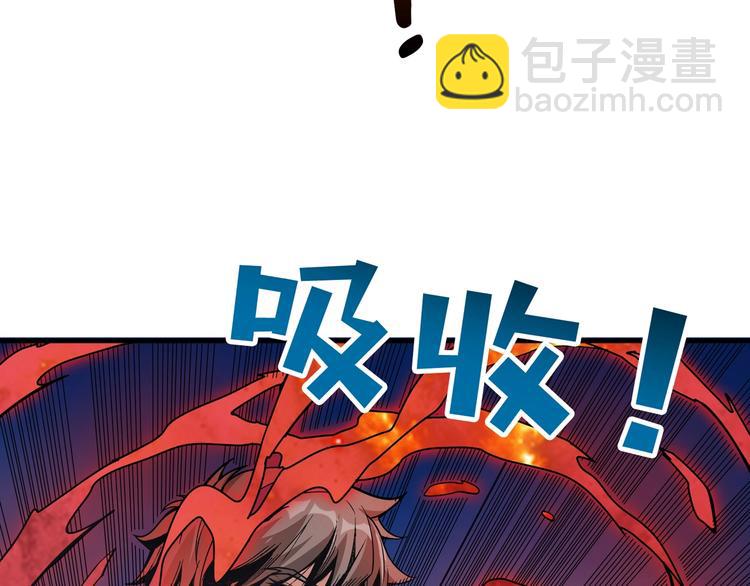 🍱噬神纪 第142话 真心为你 第18页