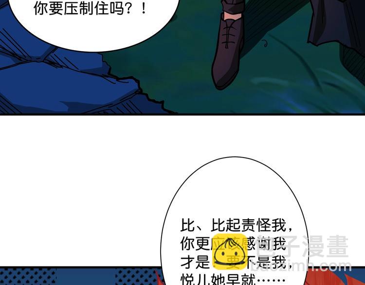 🍱噬神纪 第142话 真心为你 第25页