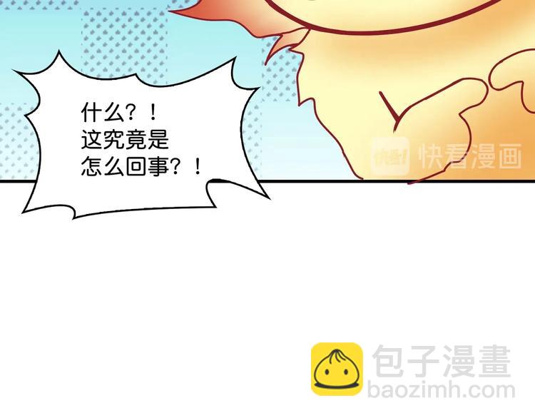 🍱噬神纪 第142话 真心为你 第27页