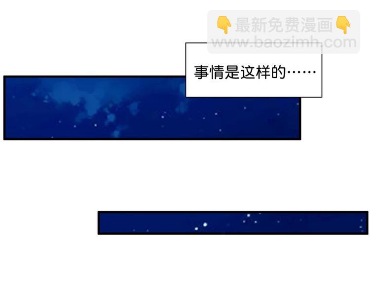 🍱噬神纪 第142话 真心为你 第28页