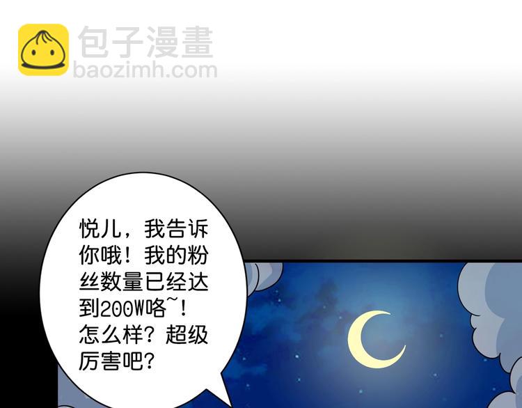 🍱噬神纪 第142话 真心为你 第30页