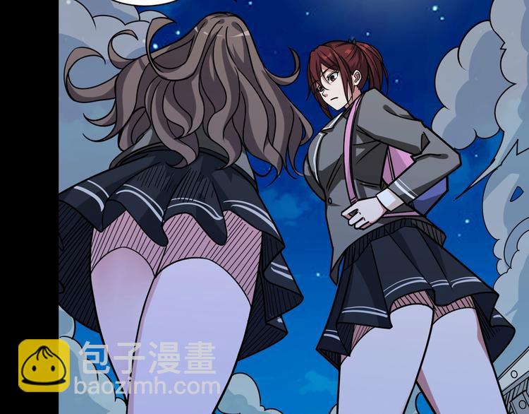 🍱噬神纪 第142话 真心为你 第31页