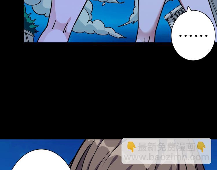 🍱噬神纪 第142话 真心为你 第32页