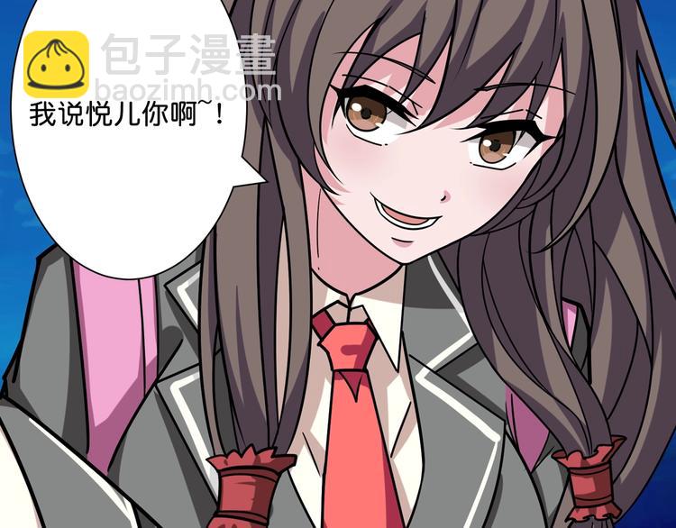 🍱噬神纪 第142话 真心为你 第33页