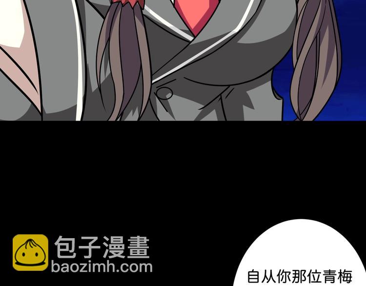 🍱噬神纪 第142话 真心为你 第34页